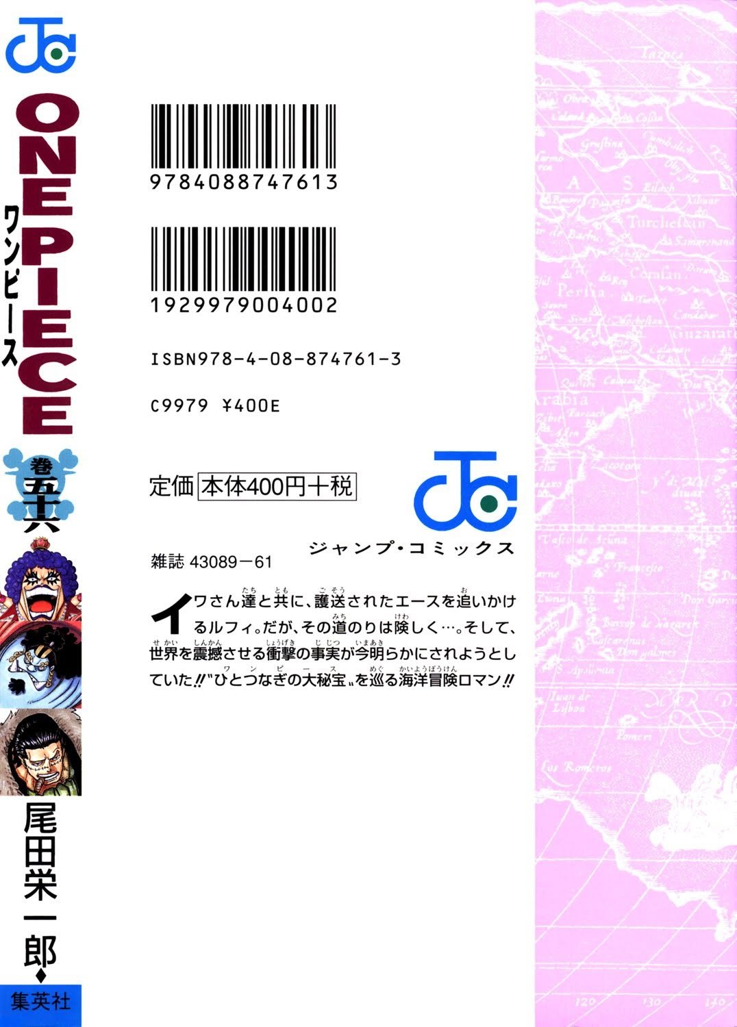 One Piece, Chapter 542 image 02